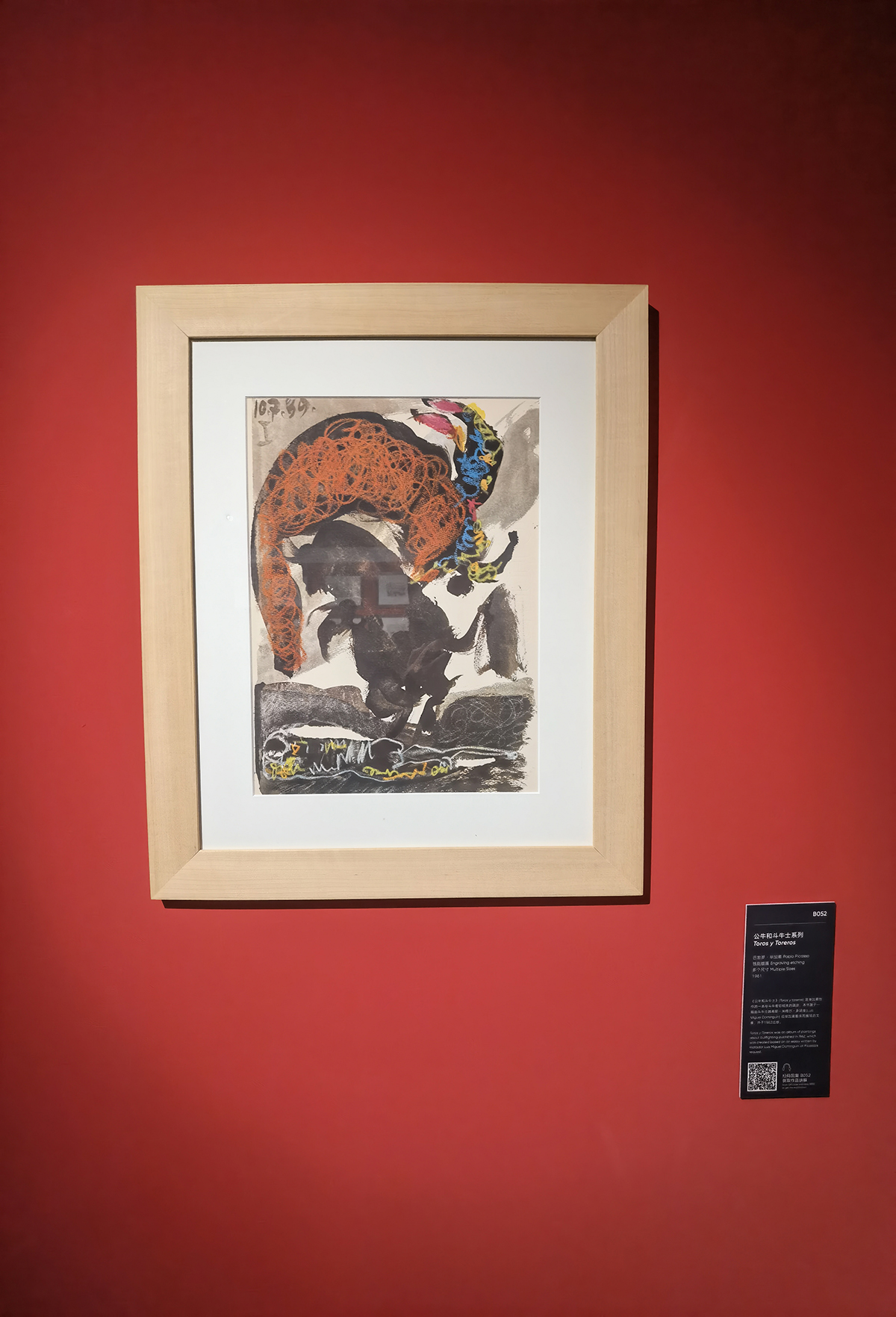 images/art/2022-10-16 遇见毕加索/4.jpg